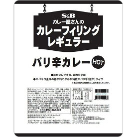 【公式】S&B カレー屋さんのカレーフィリングレギュラーバリ辛カレー 辛口 2kg×6袋 業務用 エスビー食品 公式 レトルト 製パン 大容量