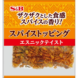 【公式】S&B 小袋 スパイストッピングエスニックテイスト 袋入り 3g×200袋 業務用 エスビー食品 公式 スパイス ハーブ 別添用 大容量