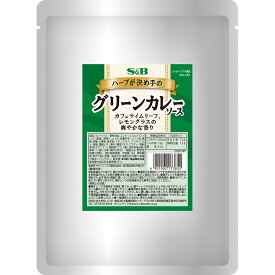 【公式】S&B ハーブが決め手のグリーンカレーソース 1kg 業務用 エスビー食品 公式 調味料 大容量 カレーの日 加工食品 インスタントカレー