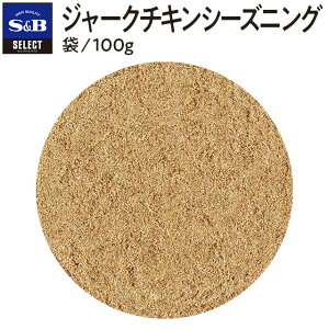 yzS&B W[N`LV[YjO ܓ 100g ZNgXpCX Ɩp GXr[Hi  XpCX n[u  SELECT SPICE e V[YjOpE_[ sb SB s&b