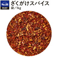【SS期間10%OFF_大容量スパイス1kg＆期間限定P10倍（条件あり）】【公式】S&B セレクトスパイス ざくがけ…