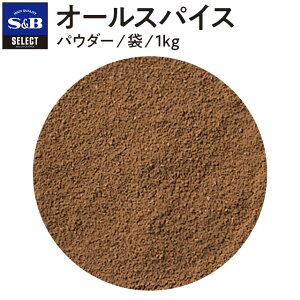 yzS&B ZNgXpCX I[XpCX 1kg pE_[ ܓ Ɩp GXr[Hi  XpCX n[u SELECT SPICE SӞ  GXr[ Hi SB s&b sb SB