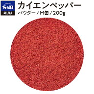 【公式】S&B セレクトスパイス カイエンペッパー 200g パウダー M缶 業務用 エスビー食品 公式 スパイス …