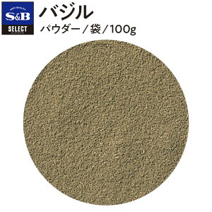 �y�����zS&B �o�W�� �p�E�_�[ �ܓ��� 100g �Z���N�g�X�p�C�X �Ɩ��p �G�X�r�[�H�i ���� �X�p�C�X �n�[�u SELECT SPICE Basil sb s&b SB �G�X�r�[ �H�i