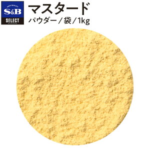yzS&B }X^[h pE_[ ܓ 1kg ZNgXpCX Ɩp GXr[Hi  XpCX n[u SELECT SPICE Hq 炵 m炵 sb s&b SB GXr[ Hi