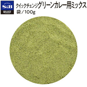 yzS&B ZNgXpCX NCbN`FWO[J[p~bNX ܓ 100g Ɩp GXr[Hi  XpCX n[u  SELECT SPICE V[YjO e y J[