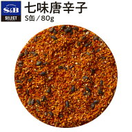 【公式】S&B セレクトスパイス 七味唐辛子 S缶 80g 業務用 エスビー食品 公式 スパイス ハーブ SELECT SP…