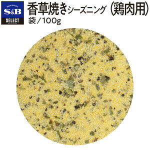 yzS&B ĂV[YjOi{pj ܓ 100g ZNgXpCX Ɩp GXr[Hi  XpCX n[u  SELECT SPICE e {̍Ă V[YjOpE_[ sb