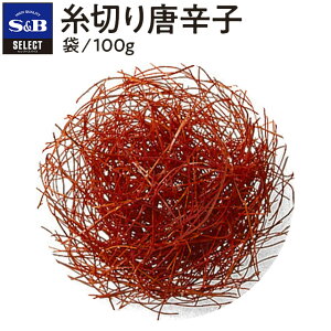 yzS&B ؂蓂hq ܓ 100g ZNgXpCX GXr[Hi  SELECT SPICE hq Ƃ炵 gEKV GXr[ Hi s&b sb SB  Ɩp XpCX n[u