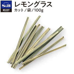 �y�����zS&B �Z���N�g�X�p�C�X �������O���X �ܓ��� 100g �Ɩ��p �G�X�r�[�H�i ���� �X�p�C�X �n�[�u SELECT SPICE �R�E�X�C�K�� Lemongrass �������K�� �^�N���C �Z�C��
