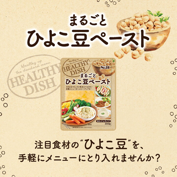 楽天市場】【期間限定P10倍（条件あり）】【公式】S&B まるごとひよこ 