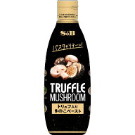【公式】 S&B トリュフ入りきのこペースト 280g ホワイトマッシュルーム トリュフ チューブ パスタソース…