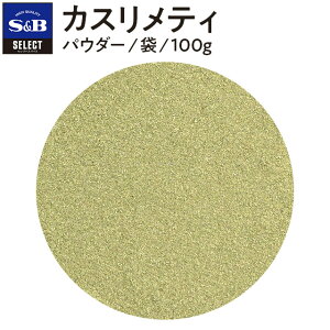 yzS&B ZNg JXeBpE_[ ܓ 100g GXr[Hi  tFlO[N[t pE_[ Ch GXjbN J[ gbsO Ɩp XpCX n[u SELECT SPICE