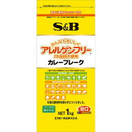 【公式】S&B アレルゲンフリー（28品目不使用） カレーフレーク 1kg エスビー食品 公式 アレルゲンフリー…