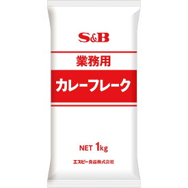 業務用!フレークタイプのカレールーのおすすめは?