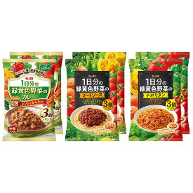 【公式】 S&B 1日分の緑黄色野菜 3種×2袋セット エスビー食品 SB パスタソース カレー レトルト レトルトカレー あえるだけ まとめ買い ギフト 詰め合わせ パスタ ソース セット 食べ比べ 簡単 時短