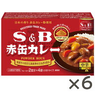 【公式】 S&B 赤缶カレーパウダールウ 中辛 152g ×6個 カレールウ 国産牛の出汁 即席ルウ 赤缶 カレー粉…