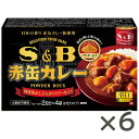 【公式】 S&B 赤缶カレーパウダールウ 辛口 140g ×6個　焦がし玉ねぎ 即席ルウ 赤缶 カレー粉 国産素材 エスビー食品 公式 粉末 辛い カレールー カレー ルウ ルー エスビー食品