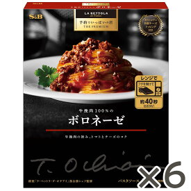 【公式】S&B 予約でいっぱいの店 THE PREMIUM 牛挽肉100％のボロネーゼ 139g × 6個 エスビー食品 公式 エスビー食品 公式 パスタソース ボロネーゼ ミートソース レンジ対応 簡便調理 あえるだけ 落合シェフ 監修 ラベットラ レストラン パスタ ソース