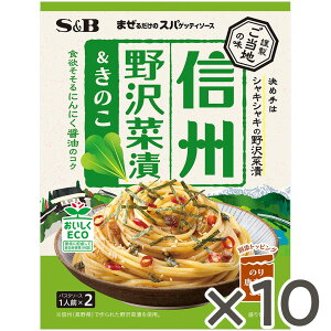 yz S&B ܂邾̃XpQbeB\[X n̖ MBؒЁ̂ 50.4g × 10 GXr[Hi  pX^\[X  ܂ MB  n Z ȒP