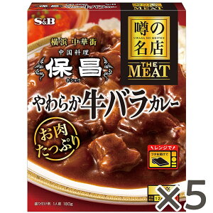 yzS&B \̖X THE MEAT 炩oJ[ 180g 5Zbg GXr[Hi  WΉ Z ȕ ggJ[ J[gg h r[tJ[ p l؊X ۏ ďC
