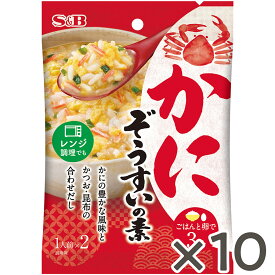 【公式】S&B かにぞうすいの素 13g 10個セット エスビー食品 公式 雑炊の素 蟹 かに ぞうすい 簡単調理 エスビー S＆B s&b sb SB