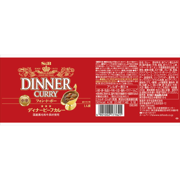 SB ディナービーフカレー 缶 中辛 200g エスビー食品 公式 レトルトカレー エスビー食品公式 SB レトルトカレー ディナーカレーシリーズ 6種セット エスビー食品 公式 レトルトカレー 詰め合わせ まとめ買い セット レンジ対応 アソート 新発売