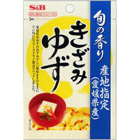 【公式】S&B 旬の香り きざみゆず フリーズドライ 3.5g エスビー食品 公式 スパイス ハーブ 国産素材