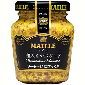 【公式】S&B MAILLE 種入りマスタード 瓶 103g エスビー食品 公式 マイユ フランス