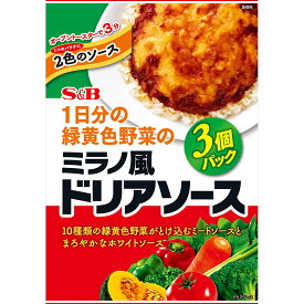 【公式】S&B 1日分の緑黄色野菜のミラノ風ドリアソース 360g（3個パック） 1個 エスビー食品 公式 レトルト丼