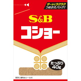 【公式】S&B コショー 袋入り 40g エスビー食品 公式 スパイス ハーブ