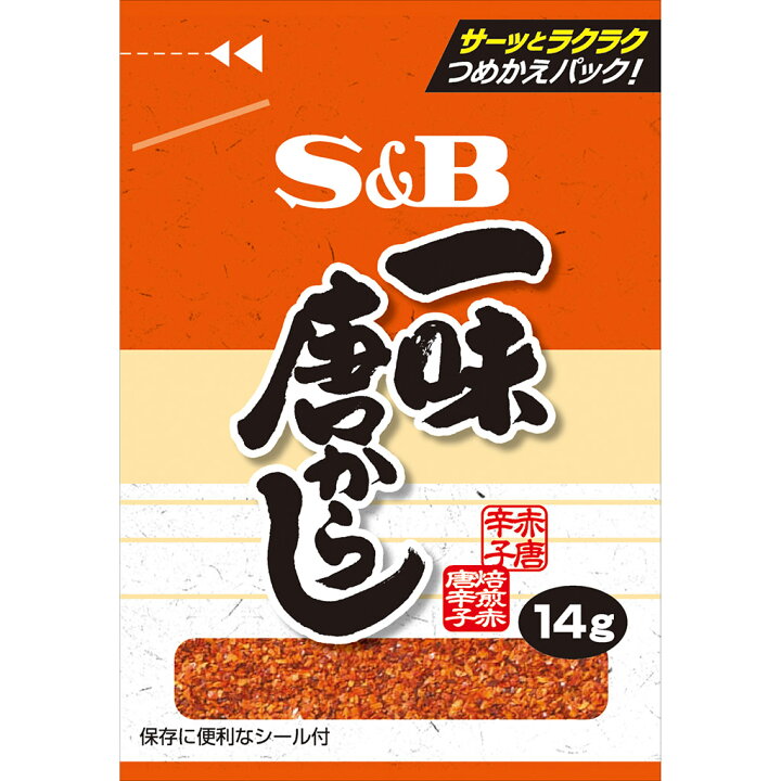 SB 一味唐からし 15g エスビー食品 公式, 51% OFF ふるさと納税 松尾農園の一味唐辛子3色6本セット 鳥取県日南町