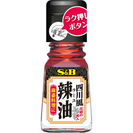 【公式】 S&B 四川風ラー油 31g エスビー食品 公式 調味料 辣油