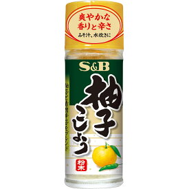 【公式】S&B 柚子こしょう（粉末） 12g エスビー食品 公式 調味料 ゆず 青唐辛子 とんがらし 粉末