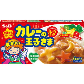 【公式】 S&B カレーの王子さま ルウタイプ 80g エスビー食品 公式 ルウ 子ども 無添加 幼児食 辛くない 1歳から アレルギー対応 カレールウ カレールー 甘口カレー ルウ ルー エスビー 食品 カレー