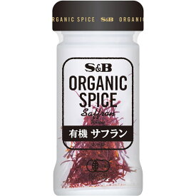 【公式】S&B ORGANIC SPICE 有機サフラン ホール 0.3g エスビー食品 公式 スパイス ハーブ オーガニック 有機