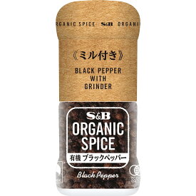 【公式】S&B ORGANIC SPICE ミル付き有機ブラックペッパー 23g エスビー食品 公式 スパイス ハーブ スパイスカレー オーガニック 有機