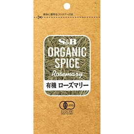 【公式】S&B ORGANIC SPICE 有機ローズマリー 袋入り 5g エスビー食品 公式 スパイス ハーブ オーガニック 有機