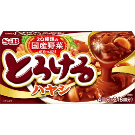 【公式】S&Bとろけるハヤシ 160g 1個 エスビー食品 公式 ルウ ハヤシライス