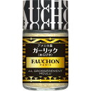 【公式】S&B FAUCHON ガーリック あらびき 34g エスビー食品 公式 スパイス ハーブ フォション 産地指定