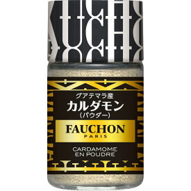 【公式】S&B FAUCHON カルダモン パウダー 20g エスビー食品 公式 スパイス ハーブ フォション