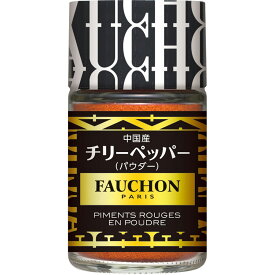 【公式】S&B FAUCHON チリーペッパー パウダー 24g エスビー食品 公式 スパイス ハーブ フォション