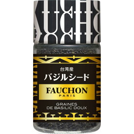 【公式】S&B FAUCHON バジルシード 38g エスビー食品 公式 スパイス ハーブ フォション