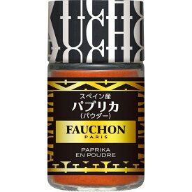 【公式】S&B FAUCHON パプリカ パウダー 25g エスビー食品 公式 スパイス ハーブ フォション