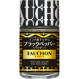 【公式】S&B FAUCHON テリチリブラックペッパー パウダー 25g エスビー食品 公式 スパイス ハーブ フォション