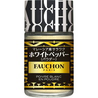 【SS期間10%OFF_フォション＆オーガニックスパイス＆期間限定P10倍（条件あり）】【公式】S&B FAUCHON サ…