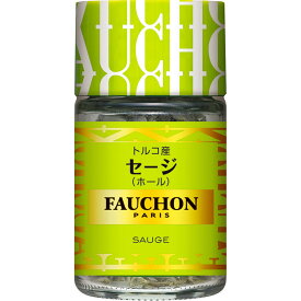 【公式】S&B FAUCHON セージ ホール 3g エスビー食品 公式 スパイス ハーブ フォション 産地指定
