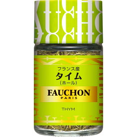 【公式】S&B FAUCHON タイム ホール 7g エスビー食品 公式 スパイス ハーブ フォション 産地指定