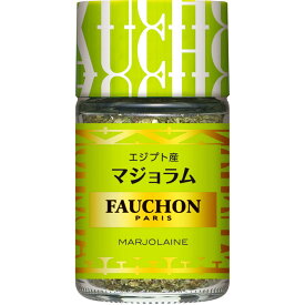 【公式】S&B FAUCHON マジョラム 3.5g エスビー食品 公式 スパイス ハーブ フォション