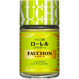 【公式】S&B FAUCHON ローレル パウダー 21g エスビー食品 公式 スパイス ハーブ フォション 産地指定